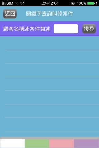 禾力興業CCA screenshot 4