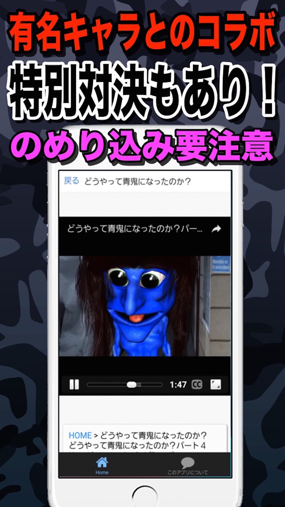 実況動画for青鬼 Free Download App For Iphone Steprimo Com