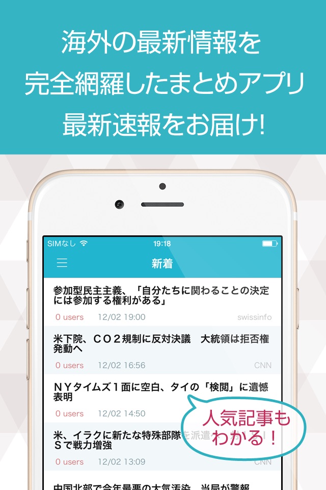 日本語で読める海外ニュースまとめ screenshot 2