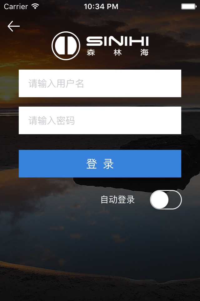 森林海门禁 screenshot 2