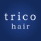 「trico hair」の公式アプリが登場。