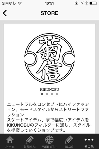 KIKUNOBU screenshot 3