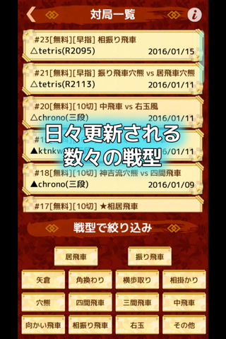 実戦将棋ライブ！ screenshot 4