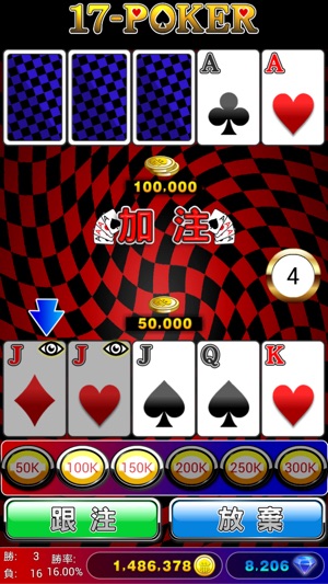 17Poker(17張撲克)(圖3)-速報App