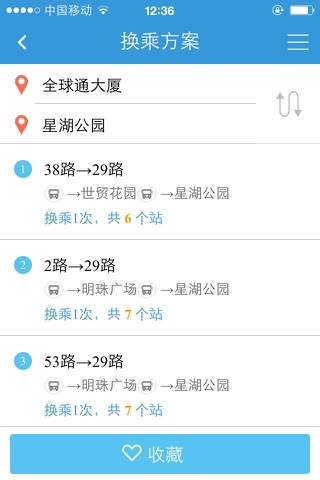 汕头公交 screenshot 4