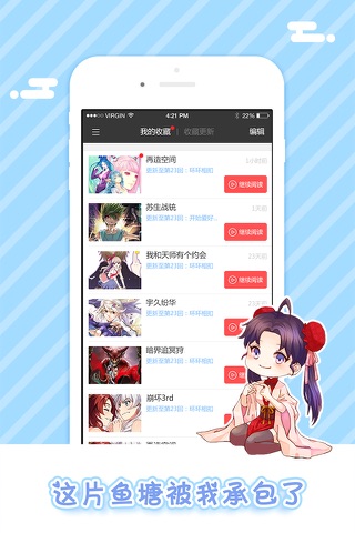 漫本-好看的漫画大全 screenshot 3