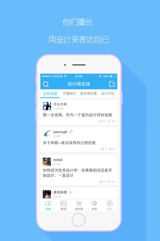 设计师在线 screenshot 3