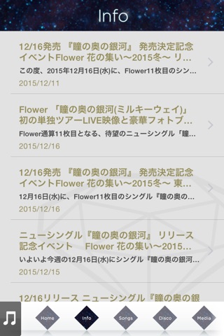 Flower 公式アーティストアプリ screenshot 2