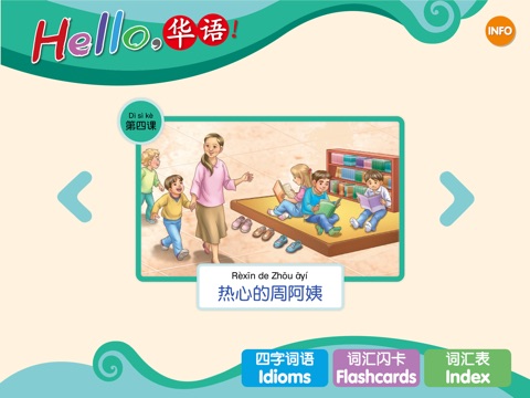 Hello, 華語！Volume 9 ~ Learn Mandarin Chinese for Kids! screenshot 2