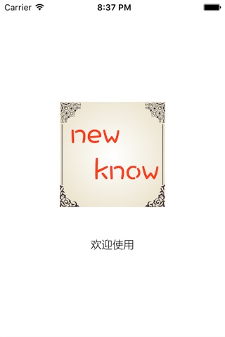 newKnow资讯 screenshot 2