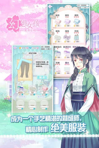 幻想女孩-追寻之诗 screenshot 4