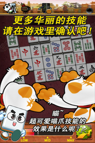 Mahjong The Crazy screenshot 4