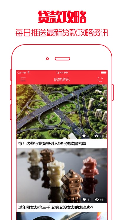 兔兔贷款 - 网上借贷平台,小额信贷,门槛低下款快