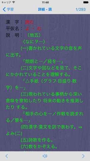 2年生漢字-シンクロ国語教材、最も簡単に漢字の書き方を勉強する(圖4)-速報App