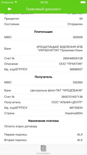 SEB Bank Ukraine for iPhone(圖4)-速報App