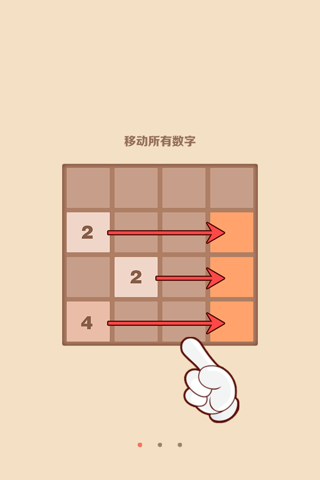 2048~ screenshot 4