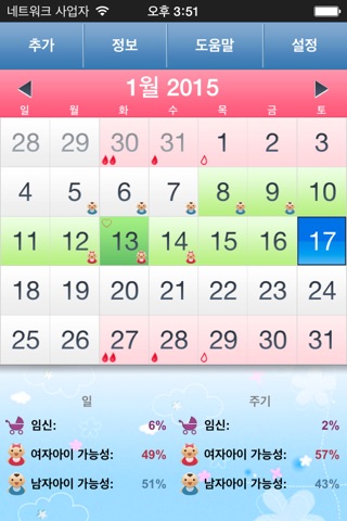 Menstrual Calendar for Men - Ovulation Calculator, Fertility & Period Tracker to Get Pregnant screenshot 2