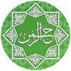 Surah Rahman - English Urdu Translation - Audio Recitation.