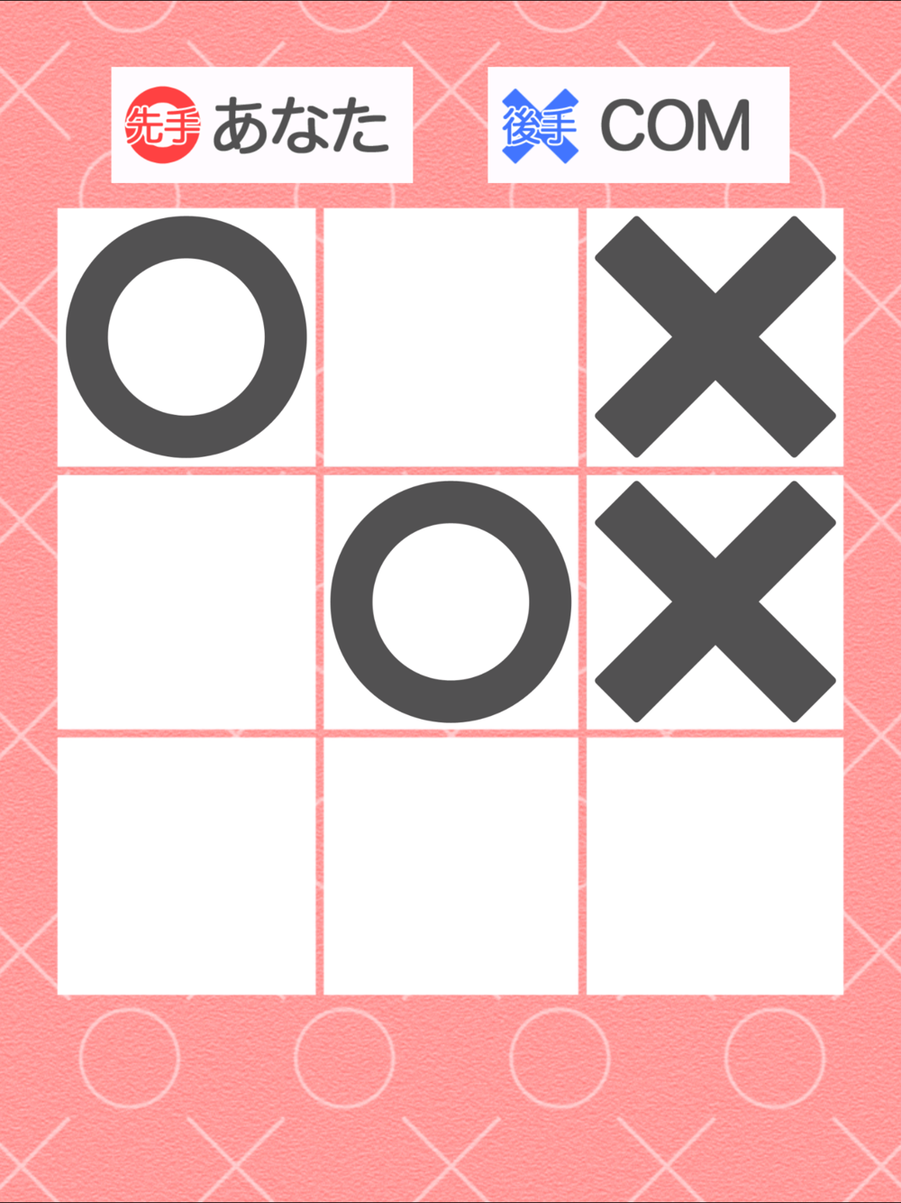 どこでもまるばつゲーム Free Download App For Iphone Steprimo Com