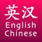 KTdict C-E for iPhone, iPad and iPod touch provides you a comprehensive, easy to use and fast Chinese-English dictionary