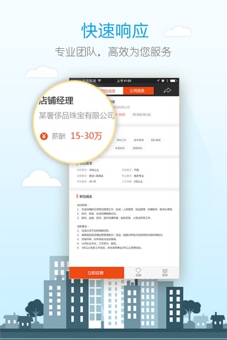 我推网 screenshot 2