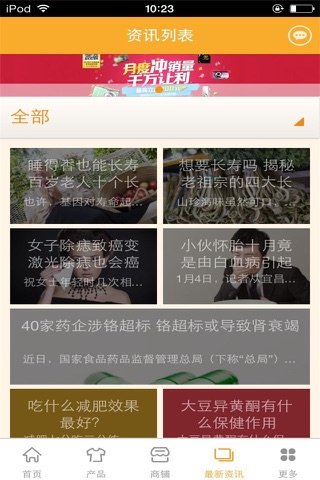 中国健康产业网-行业平台 screenshot 3