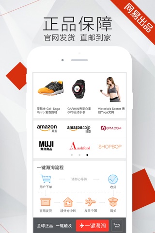 惠惠购物助手-网易出品 screenshot 2