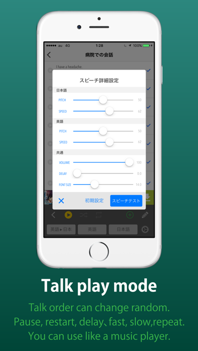 How to cancel & delete Memorization by Voice for English and Japanese from iphone & ipad 4