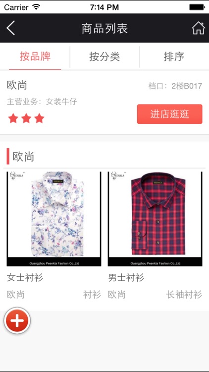 长江国际服装城