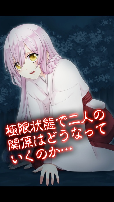 生贄は男の娘でした。〜放置系サバイバルラブ〜のスクリーンショット4 生贄は男の娘でした。〜放置系サバイバルラブ〜のスクリーンショット4