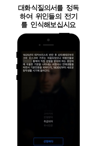 Pushkin - interactive book screenshot 2