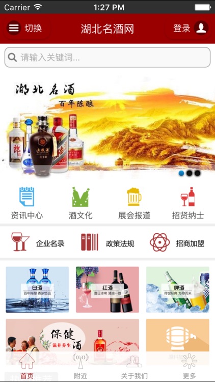 湖北名酒网