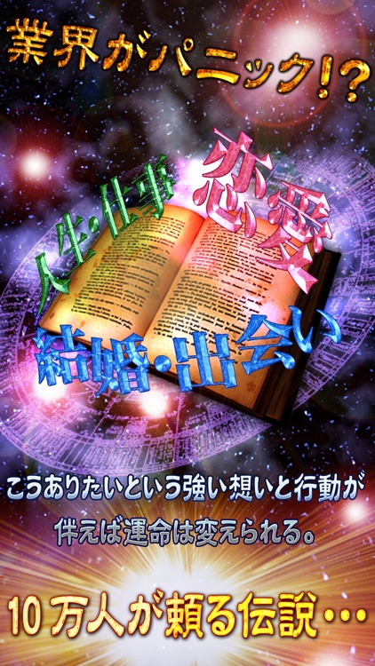 怪傑！リオン陽姿子 -４大TV局が依存争奪・業界パニック！-