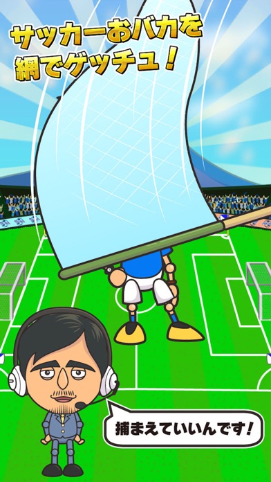 サカゲッチュ 2016 -サッカー選手放置育成ゲームアプリ-のおすすめ画像2