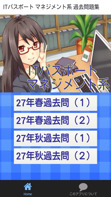 Itパスポート マネジメント系 過去問題集 By Masaki Hirabayashi