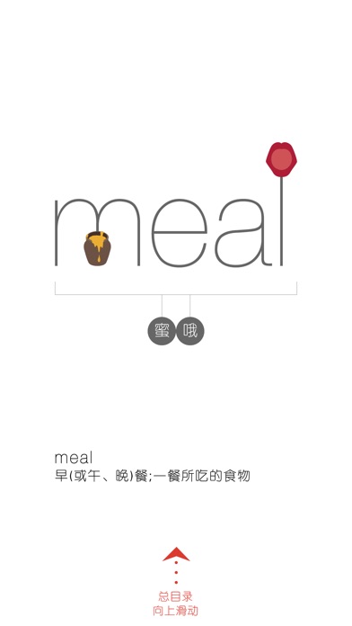 【图】WOAO－初中英语·初二英语上册第4单元（初中英语人教版）(截图1)