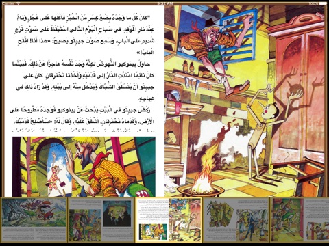 Pinocchio 3 in 1 screenshot 4