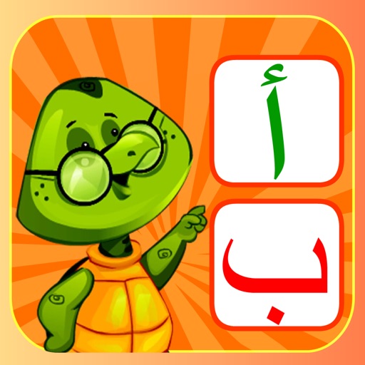 Arabic Letters - LearnwithTurtle Icon