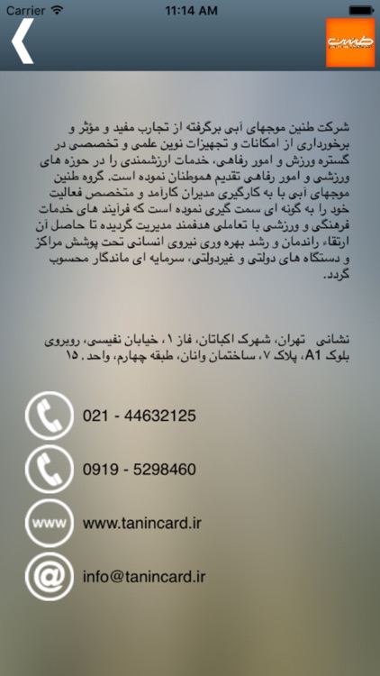 tanincard screenshot-4