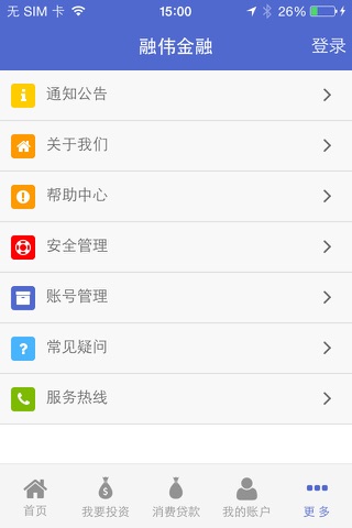 融伟金融 screenshot 3