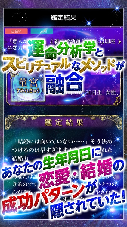 望む未来を引き寄せる新占術〜れいみん式 輝翔運命暦占い