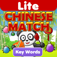 Activities of Chinese Match: Key Words HD Lite