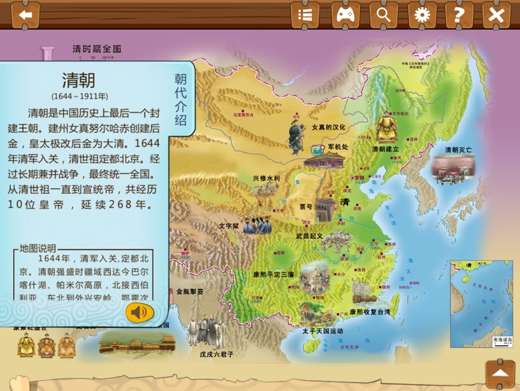 中国历史百科地图-下篇 screenshot-3