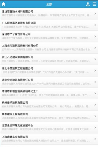 中国建筑教育 screenshot 3