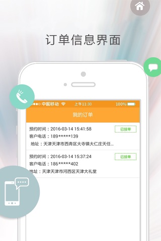 科小e工人端 screenshot 4