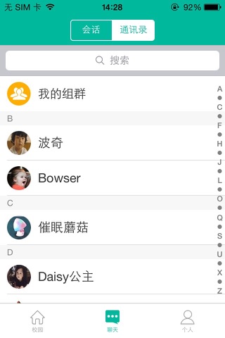 银锋家校互联 screenshot 2