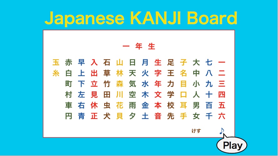 Japanese Kanji Touchsounds Free Free Download App For Iphone Steprimo Com