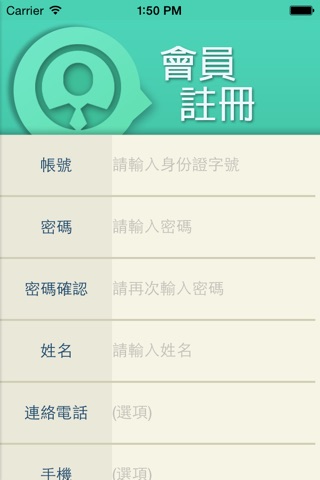 勞動權益e點通 screenshot 4