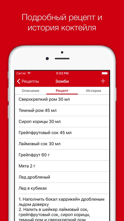 Рецепты коктейлей - лучшие алкогольные коктейли и напитки + барная карта для любой вечеринки