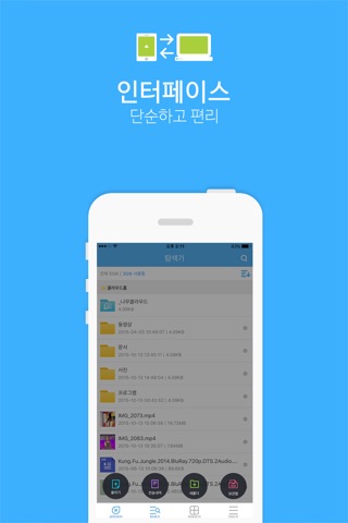 나무클라우드 - NamuCloud DIRECT screenshot 3